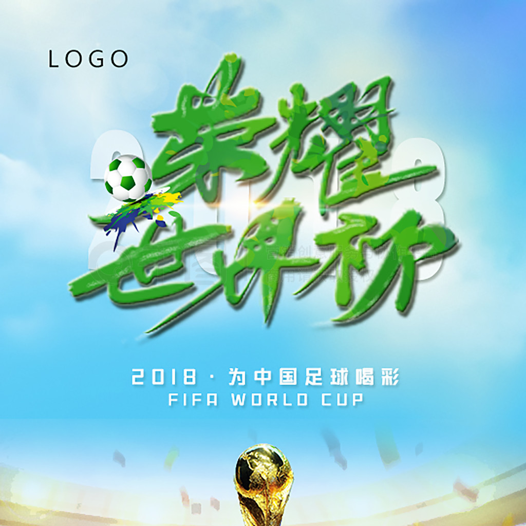 票及球